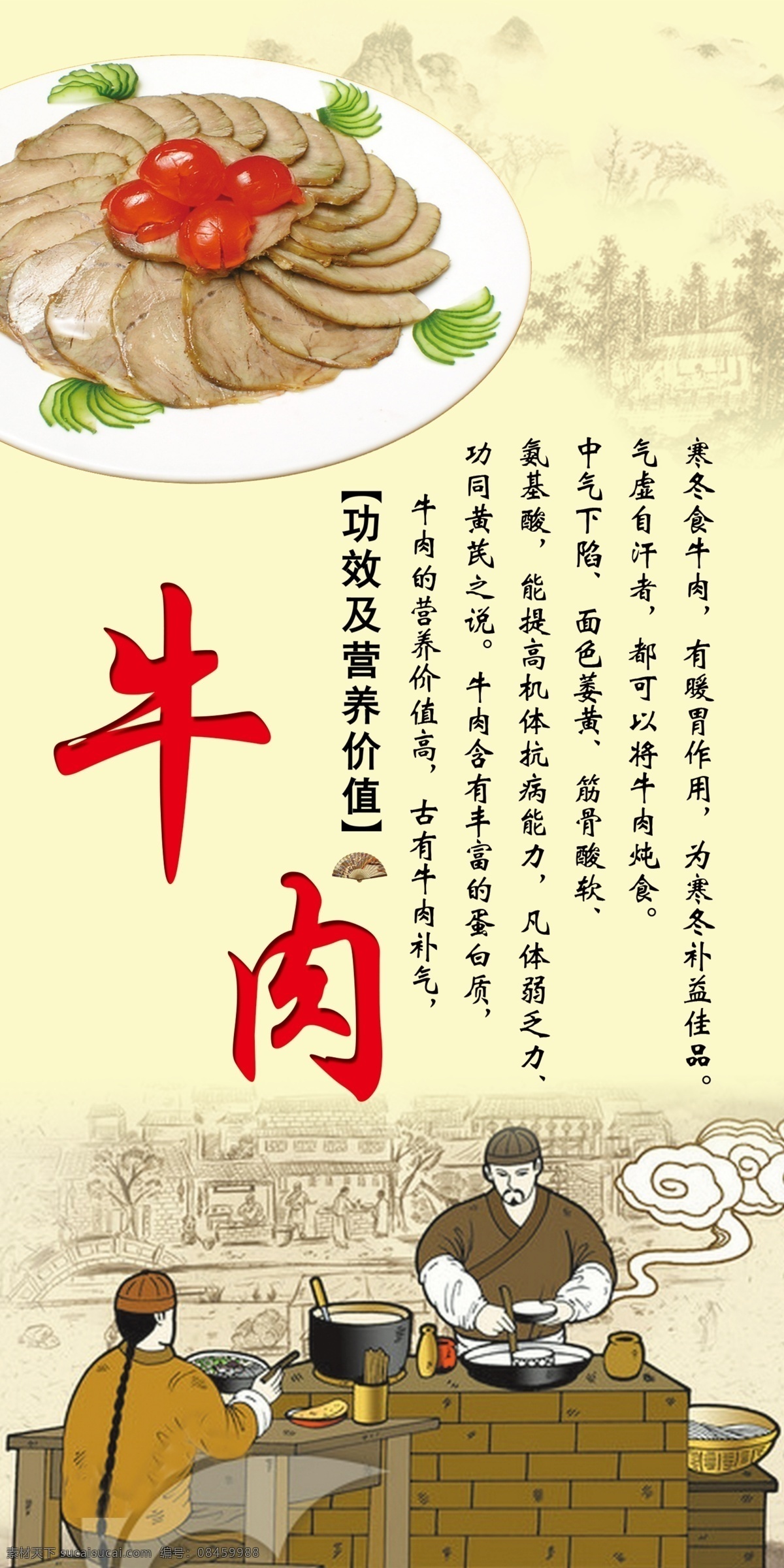 牛肉效用 牛内脏 牛肉营养价值 动物内脏 牛 食物文化 分层