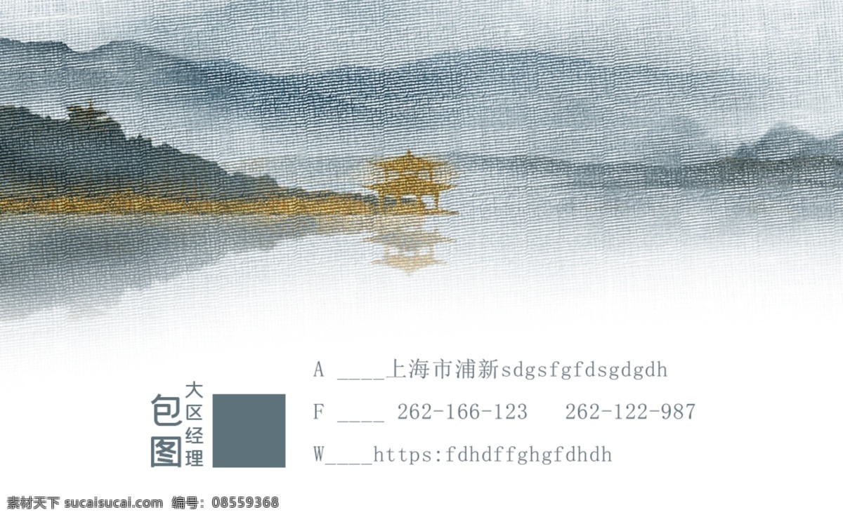 山水名片图片 名片模板 名片设计 名片图片 时尚名片 名片设计模板 名片设计素材 公司名片设计 分层