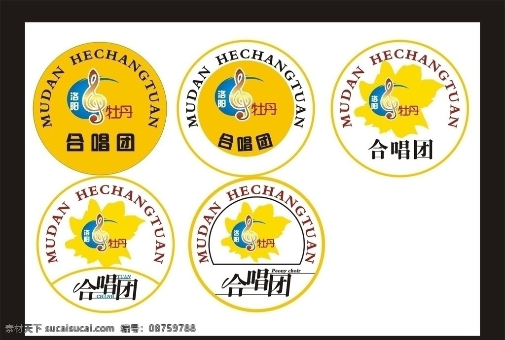 牡丹合唱团 牡丹 合唱团 牡丹轮廓 音乐歌符 桔色牡丹 vi设计 矢量