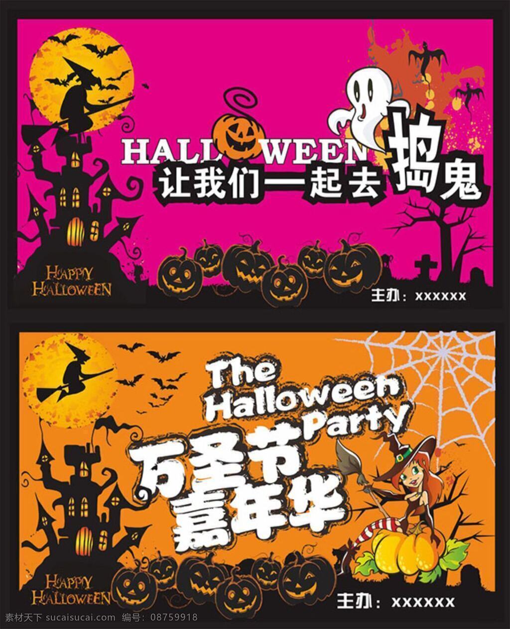 万圣节 创意 海报 设计素材 黑色