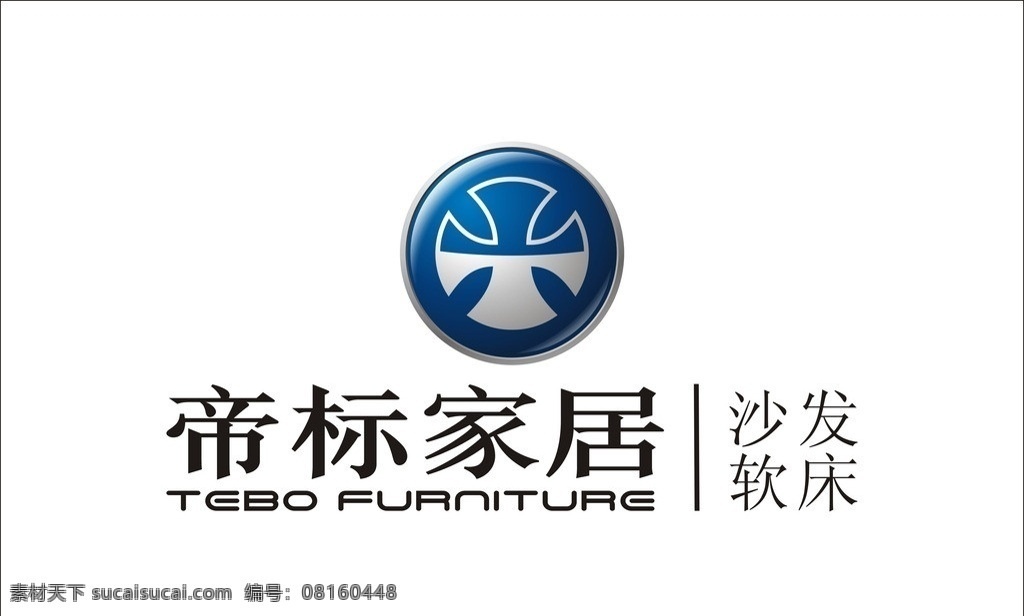 帝标家居 帝标家居标志 帝 标 家居 矢量 标志 企业 logo 标识标志图标