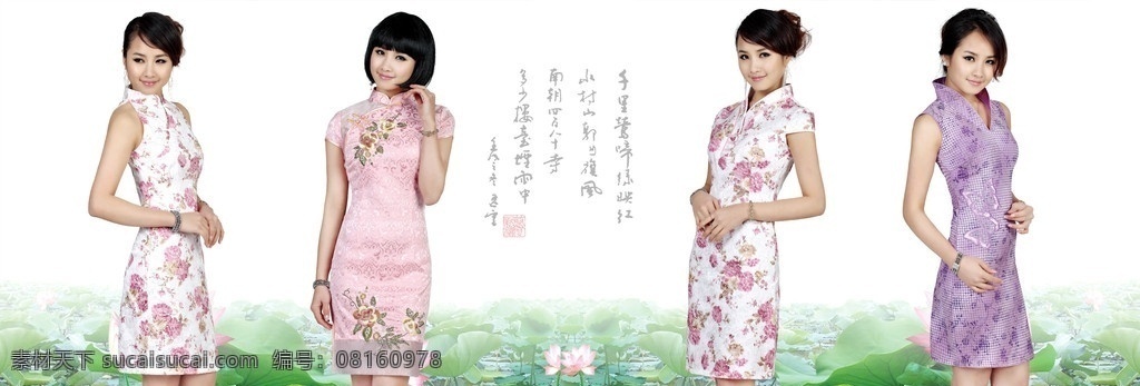 旗袍 女装 时尚女装 女性 美女 模特 服装 人物写真 人物图库