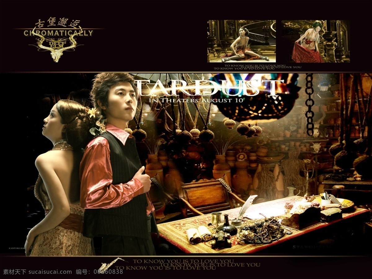 新 风尚 古堡 邂逅 婚纱 模板 影楼 魔法 书 dvd3 2009 婚纱照 模板下载 婚礼模板 婚庆模板 婚纱摄影 婚纱相册模板 写真模板 psd源文件 儿童 写真 相册