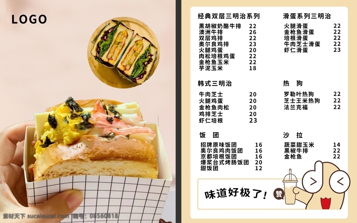 三明治 面包 西餐 菜单 价格图片 烧烤菜单 西餐菜谱 简洁菜单 会所酒水单 酒店 精美 菜谱 面包店 披萨菜单 汉堡包 法式面包 高档菜牌 法式菜单 高档菜单 餐饮菜单 菜谱设计 精致菜牌 欧美菜单 西餐菜单 快餐菜单 菜单封面 餐饮 酒水牌 点菜单 价目表 高级菜谱 食品菜单 食品菜谱 茶楼 画册 菜单菜谱