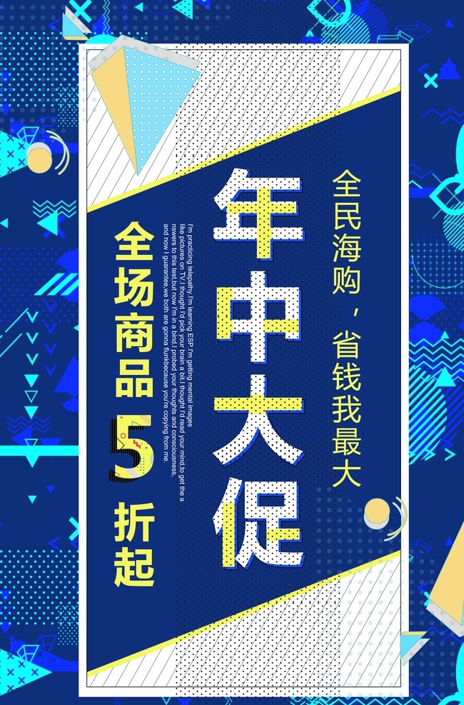 年中大促图片 惠动全城 年中大促 年中促销 年中庆典 年中盛宴 年中大促海报 年中大促活动 年中特惠 年中感恩回馈 年中低价狂欢 年中狂欢购 年中家居建材 618 年中 大 促 夏季大促 年中大促展板 618促销 618广告 618大促 618购物节