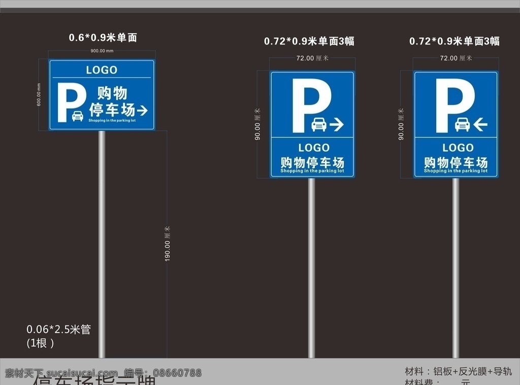场外 停车 指示牌 停车指示牌 停车牌 标识牌 标志图标 公共标识标志