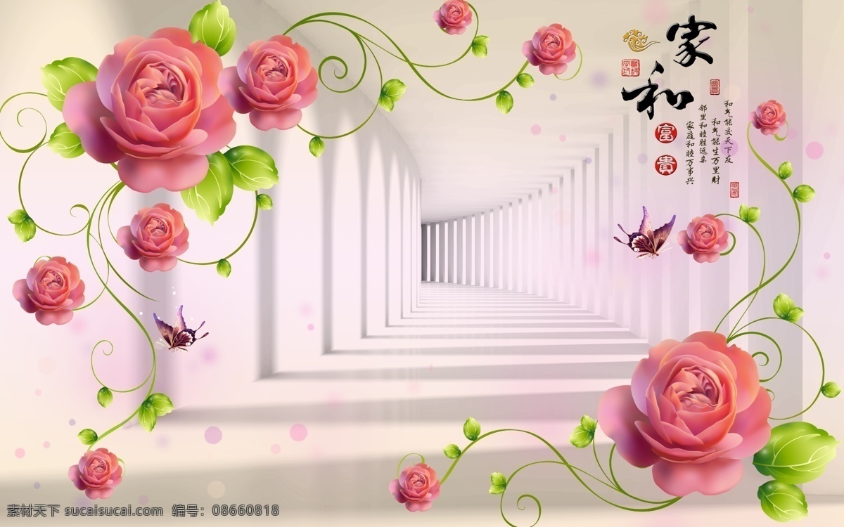 3d 蒲公英 背景 墙 背景墙 彩色 家和富贵 花朵 花纹 绿叶 空间 室内设计 诗词 psd分层 潮流 时尚 现代 底纹边框 花边花纹