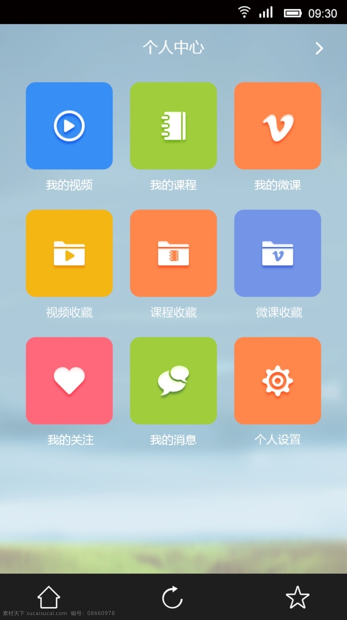 个人 中心 app 关注 教育 设置 视频 手机 图标 文档 个人中心 微课 原创设计 其他原创设计