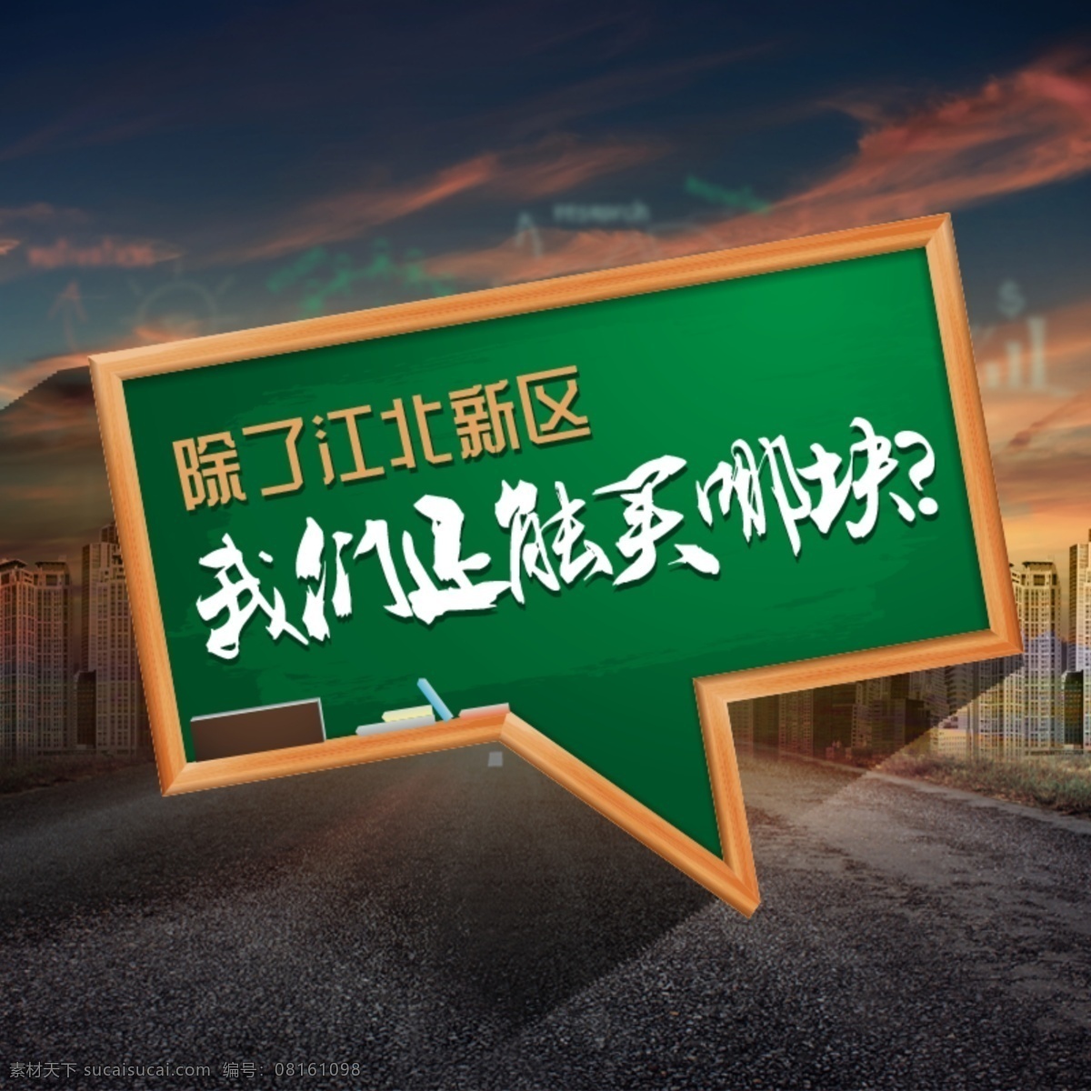买哪儿 道路 楼市 房产 黑色