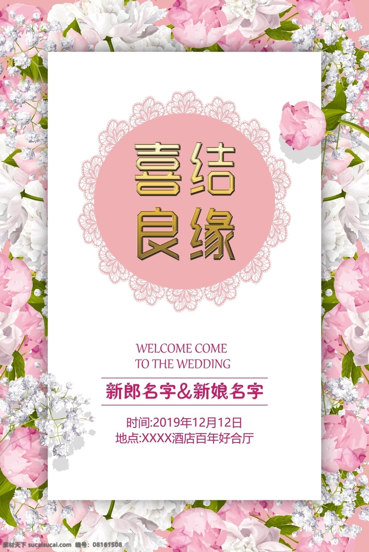 婚礼水牌 迎宾牌 婚礼迎宾牌 婚礼迎宾 时尚水牌 迎宾区 婚礼装饰 导向牌 签到台背景 签到水牌 迎宾 清新水牌 清新迎宾牌 婚礼 我们结婚啦 指引牌 欢迎水牌