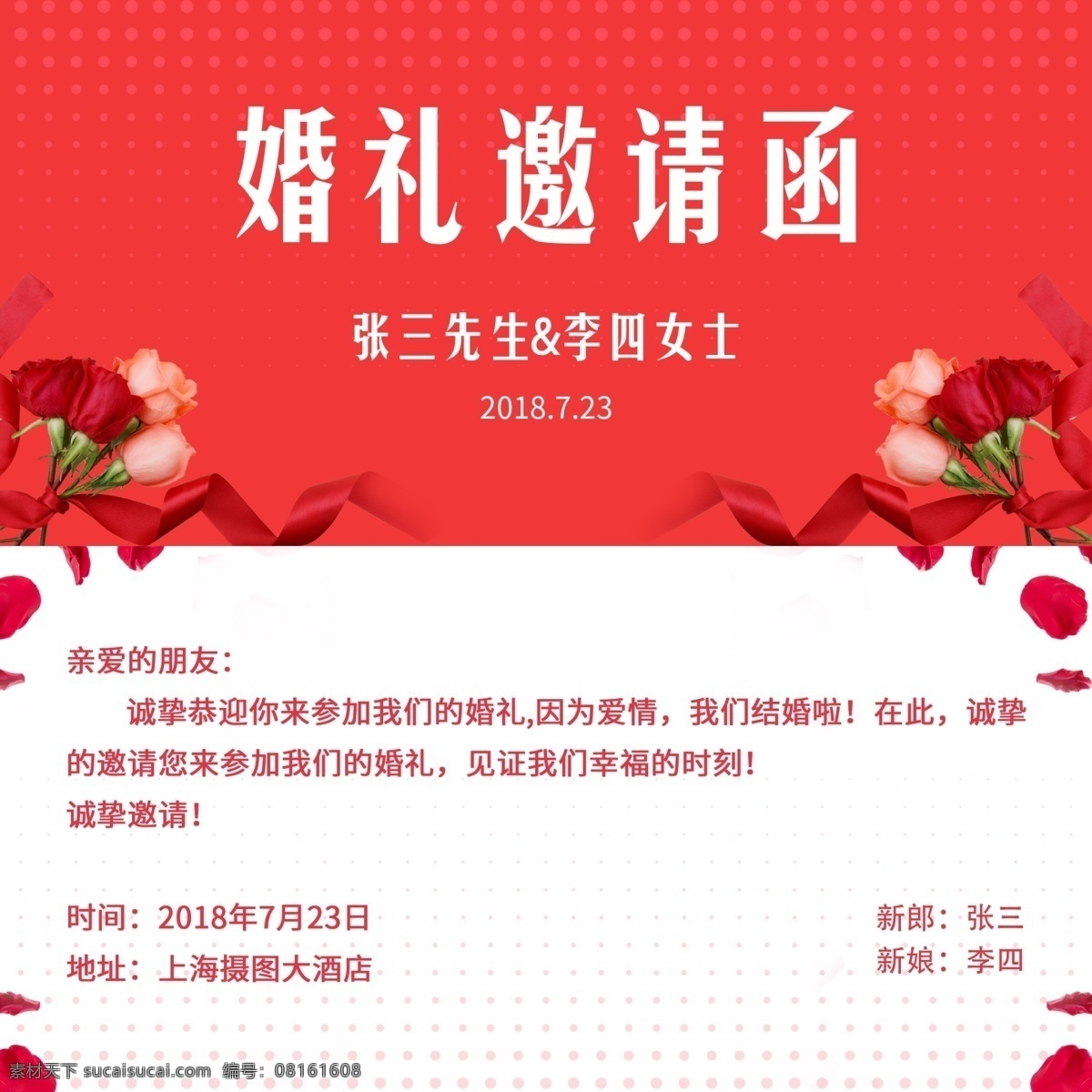 婚礼 邀请函 发布会 蓝色 地球 科技风 商务 感 兴趣 免费 模版 婚礼邀请 psd婚礼 婚礼psd