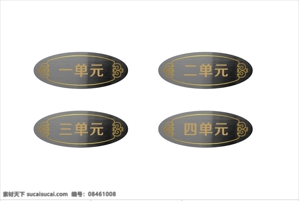 房地产单元牌 小区单元牌 地产单元牌 楼栋单元牌 入户单元牌 单元指示牌