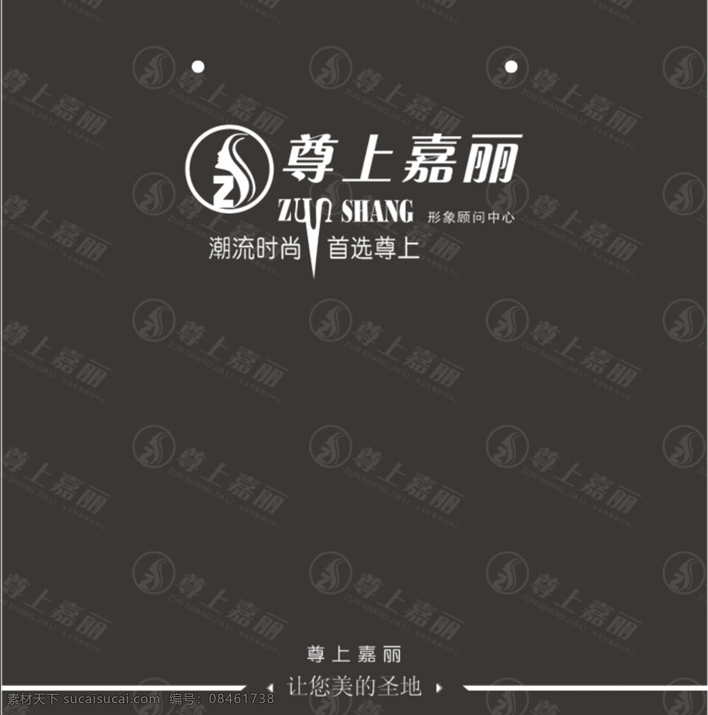 手提袋 手提袋平面图 理发店 理发店手提袋 产品手提袋 理发店标志 标志 logo