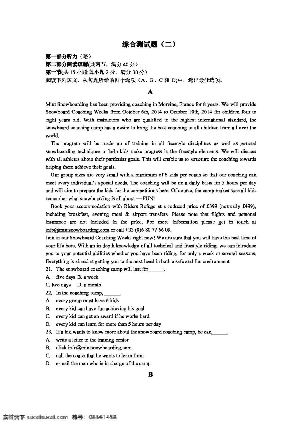 英语 外 研 版 学期 深圳市 高一 综合 测试题 必修2 试卷 外研版