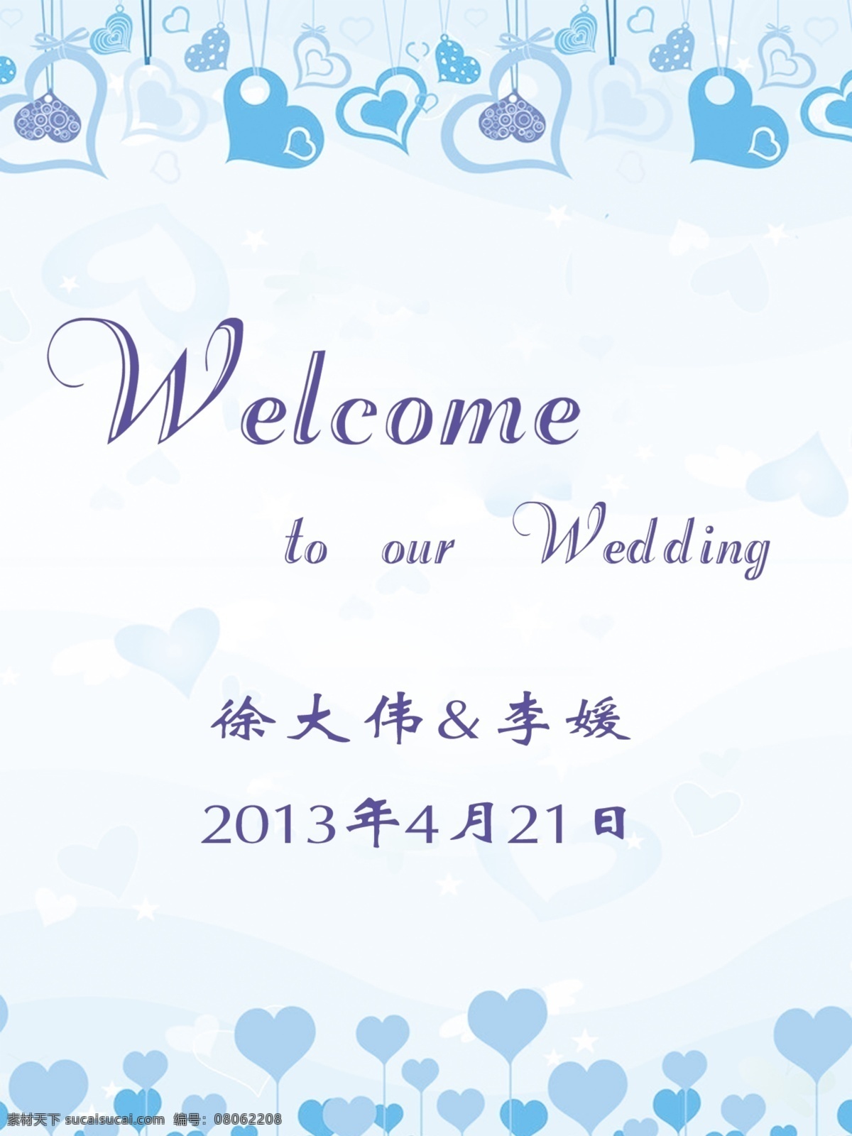 结婚 水牌 广告设计模板 欢迎牌 结婚海报 结婚水牌 心形 源文件 psd源文件 婚纱 儿童 写真 相册 模板