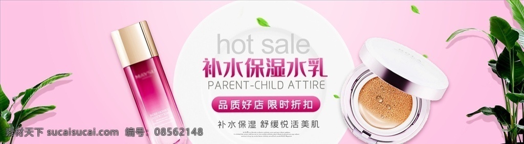 美妆海报图片 美妆 美妆海报 指甲油海报 化妆品打折 化妆品促销 粉底 口红 美妆促销 彩妆 彩妆海报 化妆品 化妆品海报 睫毛膏 指甲油 美甲 粉腮 靓丽彩妆 美妆班招生 学美妆 淘宝美妆 美容美体 彩妆订制 淘宝彩妆 彩妆广告 美妆广告 化妆 化妆海报 美容广告 美容院 美妆招生 天猫美妆 美妆节 彩妆节