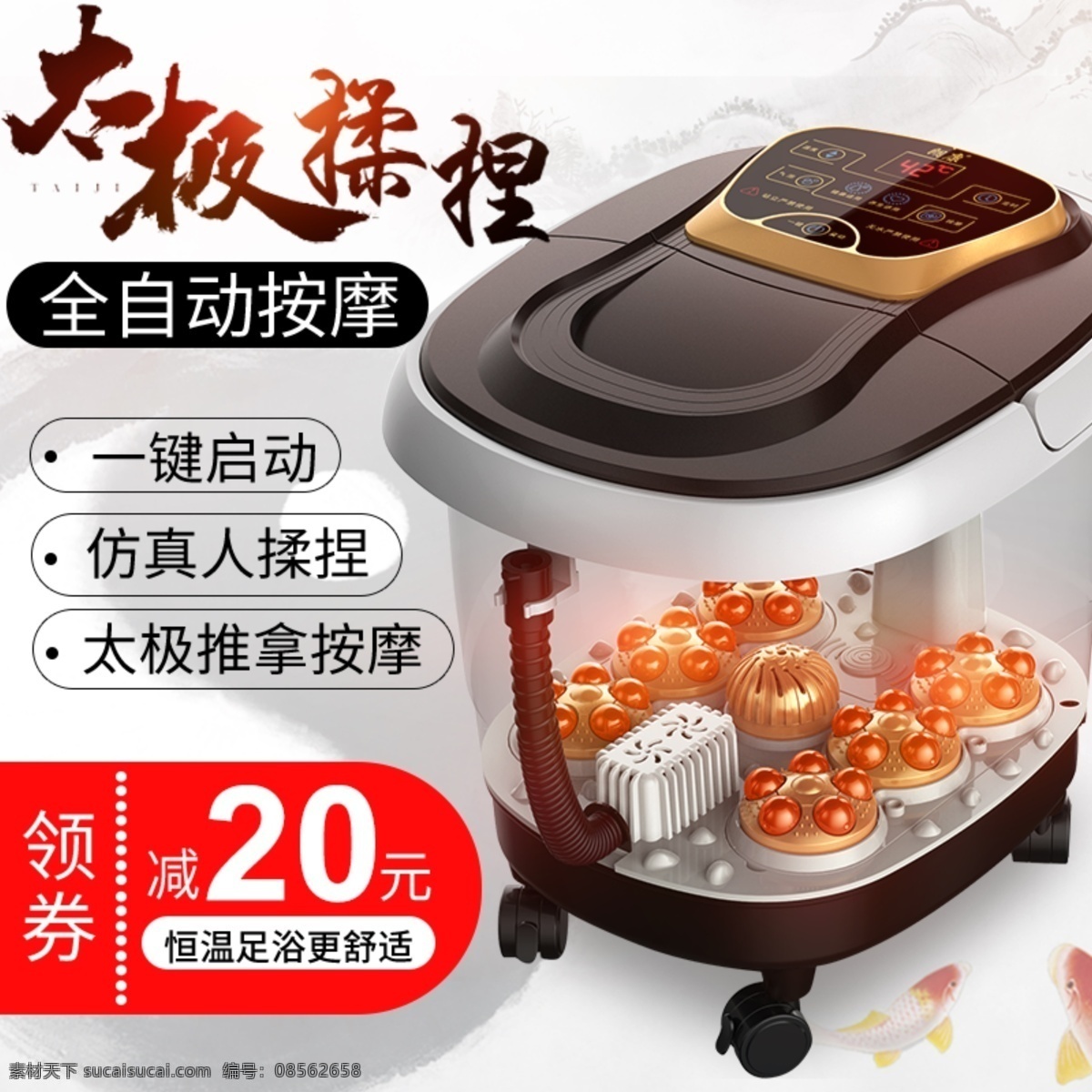 简约大气 足浴盆主图