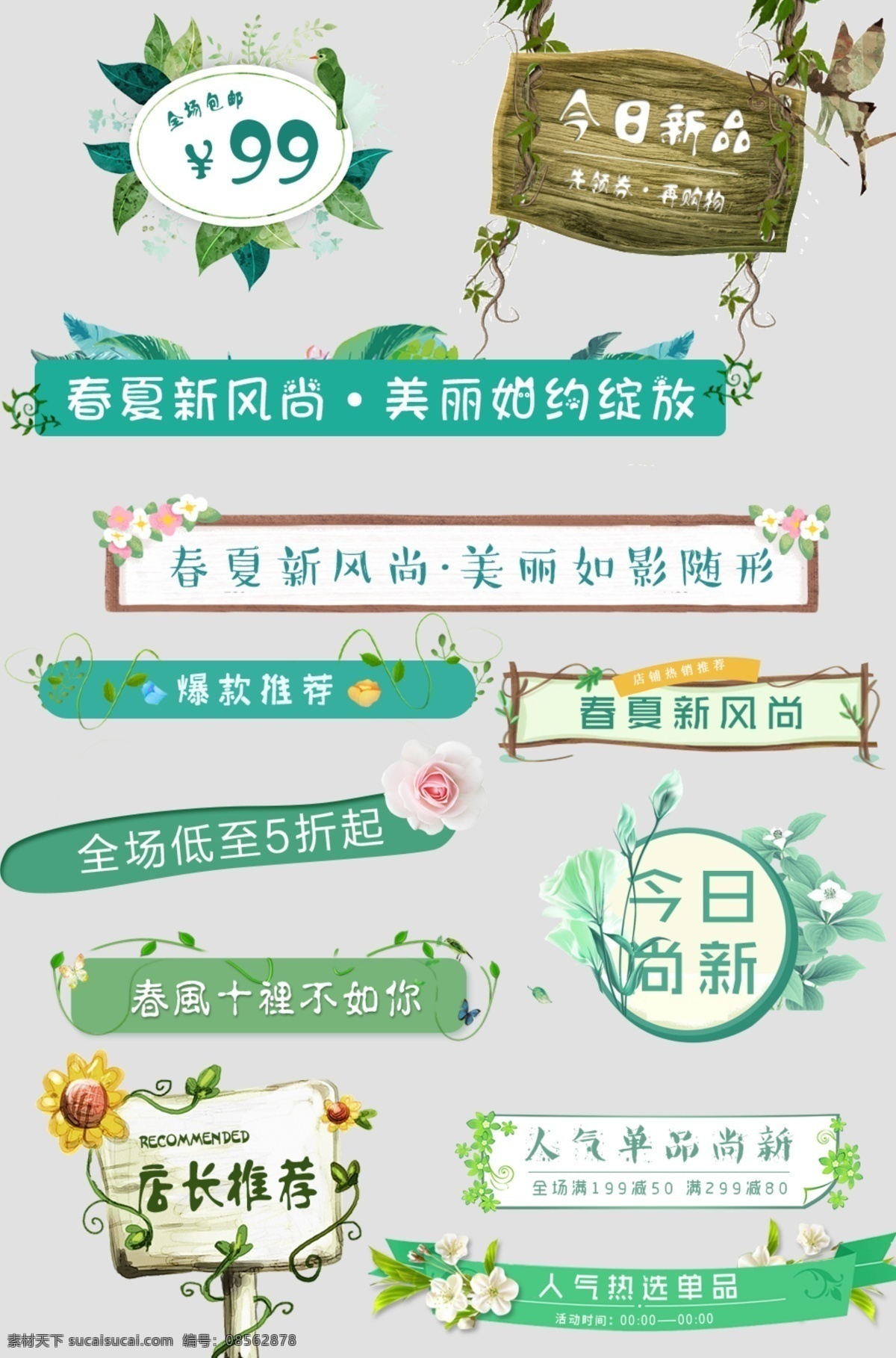 淘宝标签 网店促销 淘宝元素 促销 按钮 标志 标识 icons 网店促销标签 网店装修 淘宝装修模板 网店装修模板 矢量五彩渐变 渐变促销标签 时尚标签 淘宝素材 淘宝界面设计 淘宝促销标签 促销标签 标签 网络标签 电商标签 新品上市 全场包邮 特价标签 异形标签
