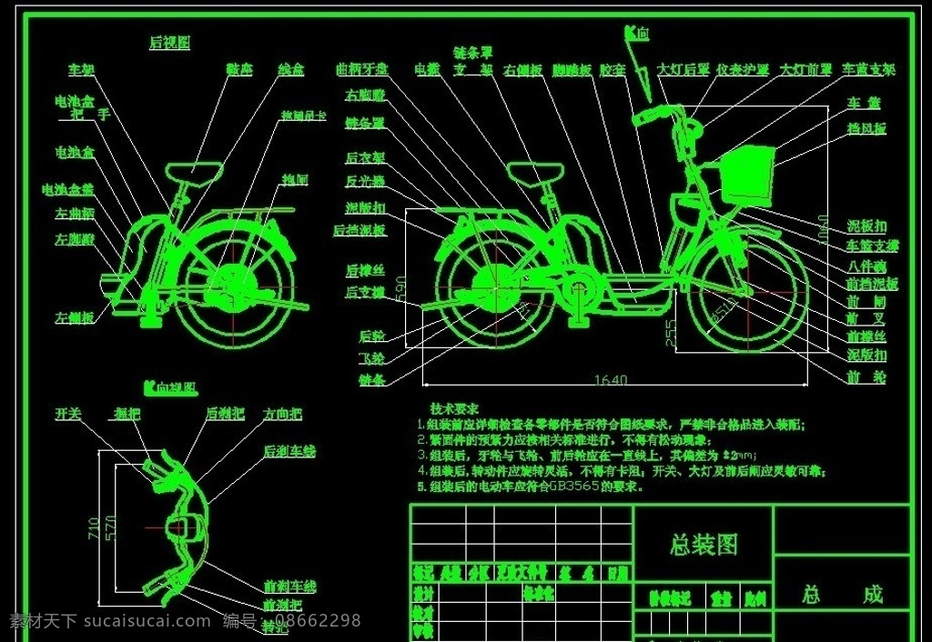 电动 自行车 cad 图纸 电动自行车 机械制图 cad设计图 源文件 dwg