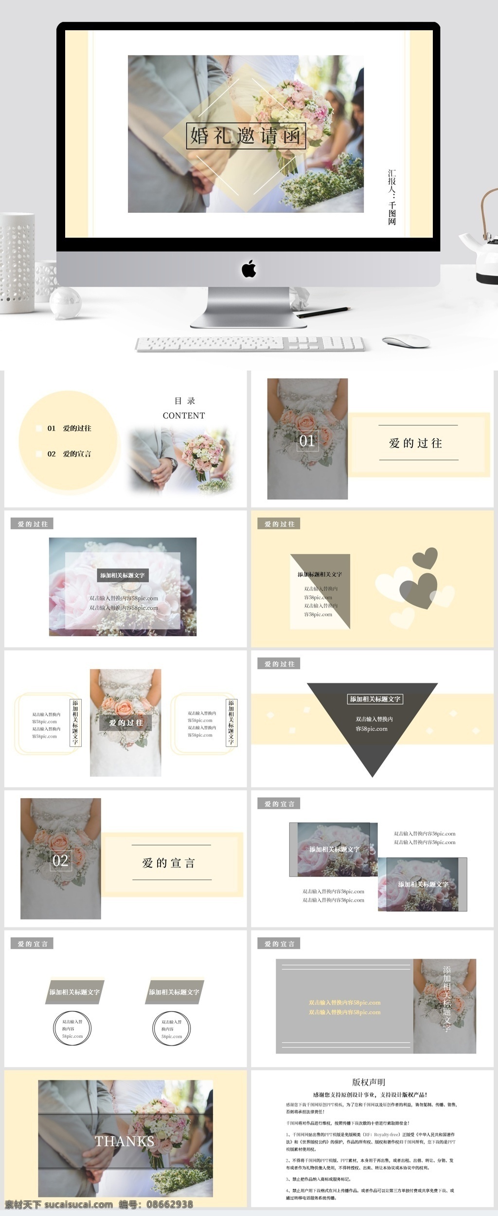 婚礼 邀请函 模板 简约 小清新 唯美 线条