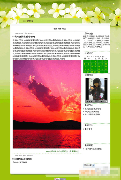 绿色 鲜花 主题 博客 博客网站 社区网页模版 社区网站 个人博客网站 网页素材 网页模板