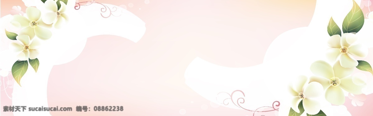 粉色 海报 banner 花卉 矢量 背景
