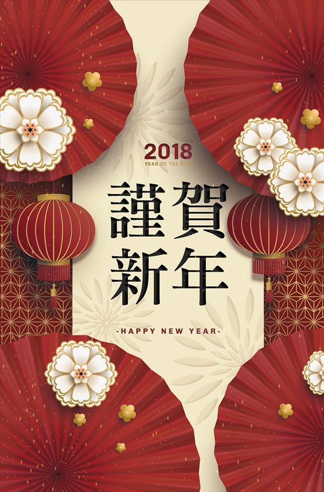 新年快乐 狗年贺岁 狗年大吉 狗年吉祥 狗年春节 狗年海报 狗年插画 狗年素材 2018海报 狗年插画海报 2018狗年 年会背景 狗年背景 狗年广告 狗年活动 狗年吊旗 狗年模板 狗年年画 狗年挂画 狗年封面 2018新春 2018新年 2018 恭贺新春 门楼 喜庆背景 吉祥狗 卡通狗 祥云 彩云 戊戌年 底纹边框 背景底纹