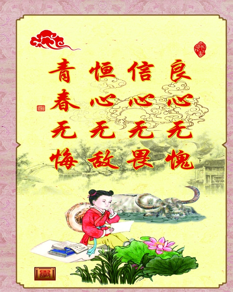 校园文化 校园 文化 展板 传单 走廊 分层