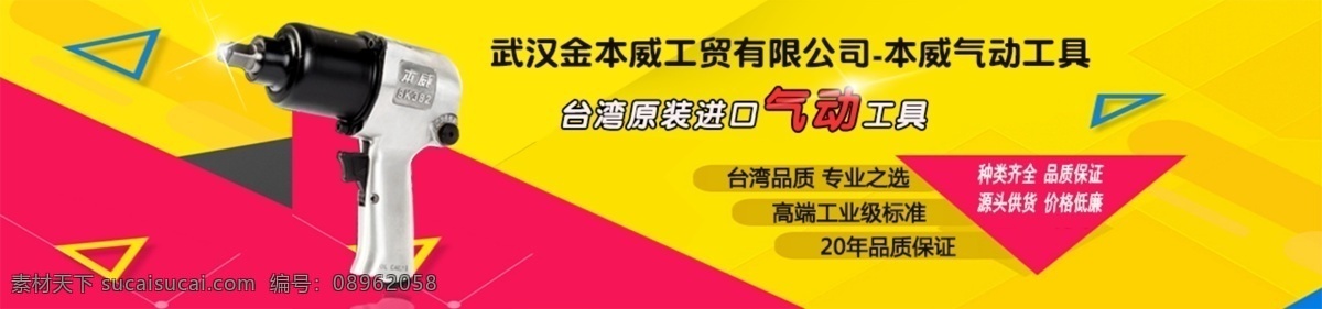 海报 banner 淘宝 电商 网站首页 产品 横幅