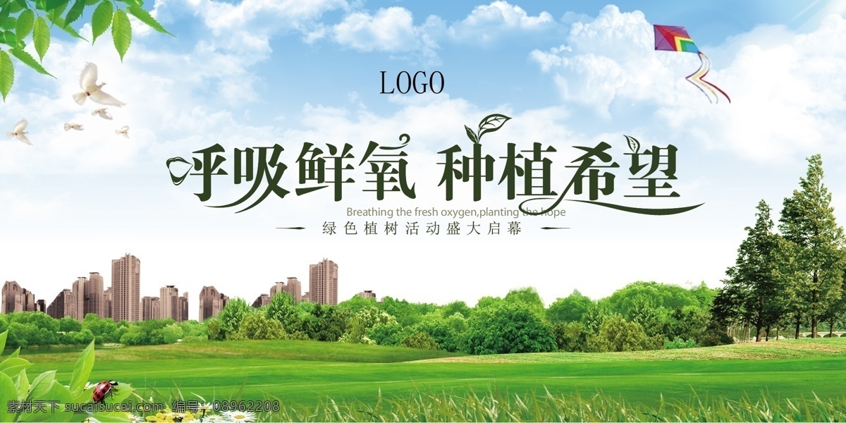 植树节 公益 海报 环保手抄报 绿植展板 手拖树 植树节高炮 植树节装饰画 植树节挂画 植树节画册 植树节灯箱 植树节折页 植树节单页 植树节贺卡 树苗 植树节吊旗 植树节背景 碧水蓝天 环境保护 爱护环境 公益宣传 环保宣传栏 生态环保 植树节展架 植树节宣传单 植树展板 植树节无框画 植树节易拉宝 白色