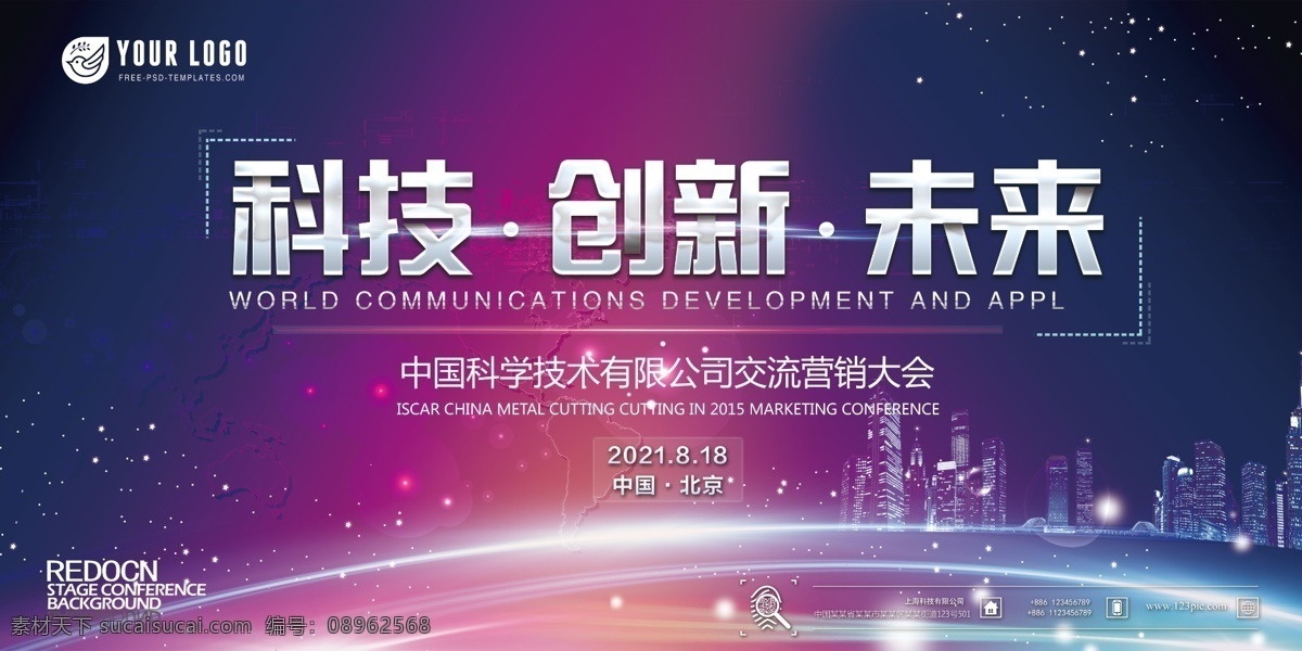 2021 会议 背景 展板 2021年会 答谢会 企业表彰 舞台背景 年会屏幕 红色背景 蓄势待发 匠心筑梦 牛年背景 年会背景 签到墙 跨越梦想 公司年会 年会海报 年会展板 年会舞台背景 年会誓师背景 年会舞美 年终盛典 年中盛典 年终总结 公司晚会 企业晚会 企业文艺晚会 员工大会 年会签到墙 公司年会背景 牛年