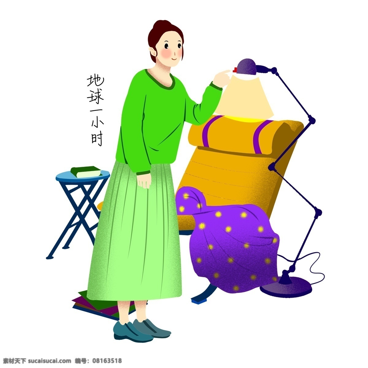漂亮 小女孩 台灯 地球 小时 插画 漂亮的小女孩 紫色的落地灯 黄色的沙发 蓝色的凳子 卡通人物