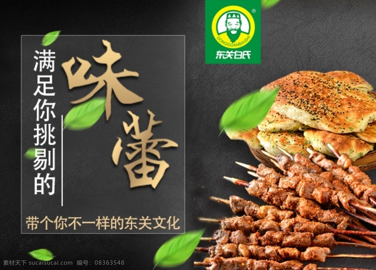 餐饮设计图 餐饮 食品 餐饮图片 设计海报 网站设计 banner