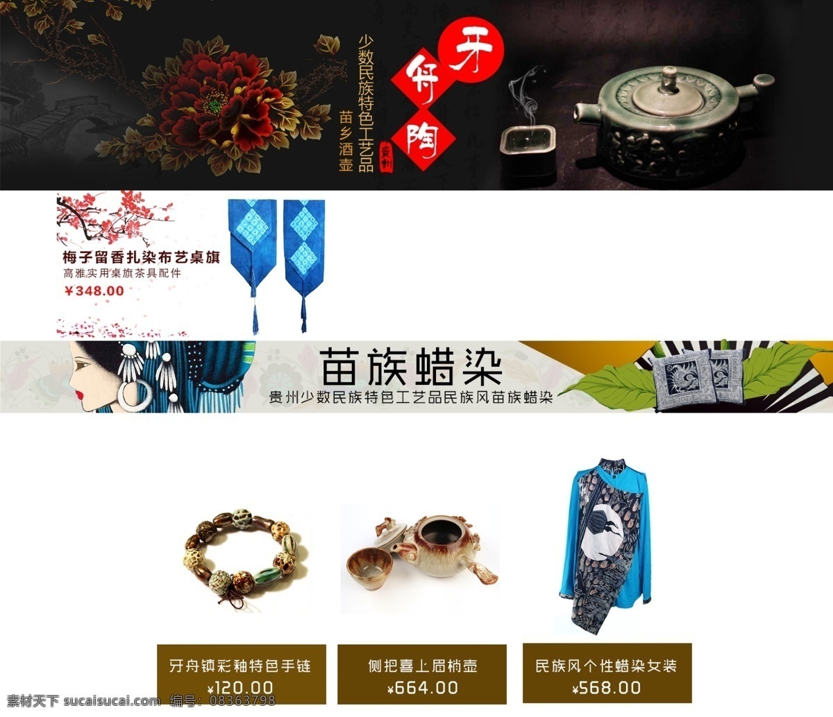 陶瓷工艺品 贵州 民族 工艺品 牙舟陶 中国风 茶具