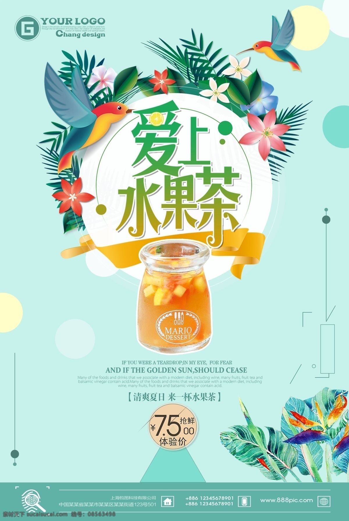 水果茶海报 水果茶 超级水果茶 大颗粒水果茶 四季水果茶 王牌水果茶 招牌水果茶 霸气鲜果茶 手工水果茶 缤纷四季果茶 霸气水果茶 热带水果茶 奶茶 创意水果茶 水果茶店 水果茶店海报 水果茶广告 营养水果茶 水果茶展板 水果茶宣传 奶茶水果茶 水果茶灯片 水果茶灯箱 水果茶饮品 冰爽水果茶 海报