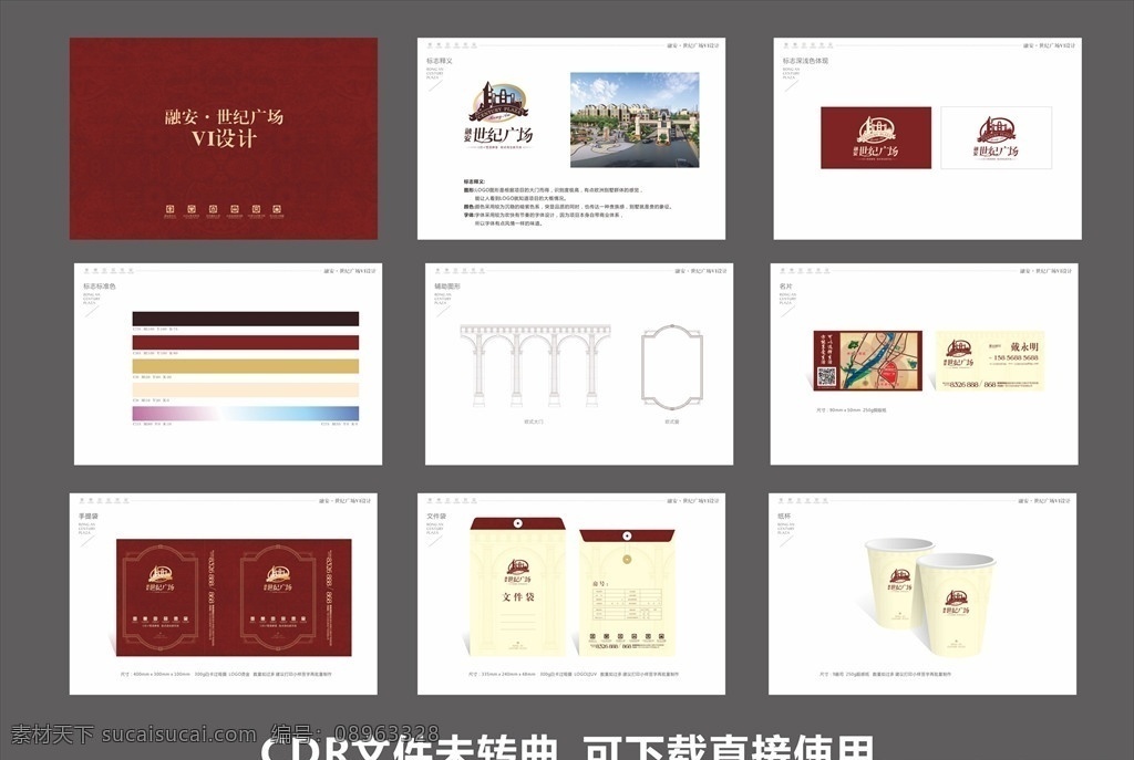 地产vi 画册 地产提案 vi设计 logo设计 地产设计 纸杯设计 名片设计 地产整合推广 欧式地产 欧式地产设计 手提袋设计 地产小元素 地产底纹 底纹设计 欧式底纹 欧式素材 商业地产