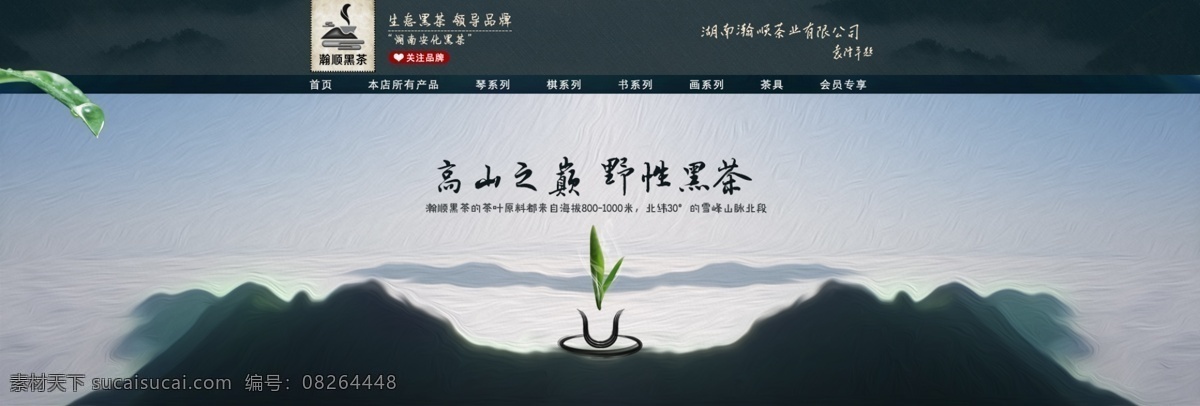 店招 店招装修 装修 时尚店招 高档 高档店招 春节 春天 新颖店招 梦幻店招 淘宝店招 店招设计 店铺招牌 装修设计 淘宝店铺设计 淘宝海报 店招psd 网店设计 店招模板设计 店招模板 淘宝装修模板 淘宝界面设计