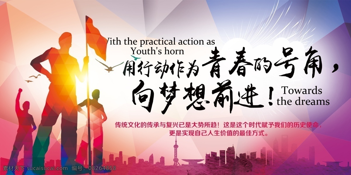 宣传海报 学校宣传 学校宣传栏 地球 小人 纸飞机 宣传板报 文化 企业文化展板 企业宣传 小鸟 背景 封面 画册 企业海报 海报 宣传单 房地产 展板 企业展板 按摩 美容 商务 展板背景 底图 城市 画册封面 蓝色 宣传册 公司简介 背景素材 背景墙 细琢小平面