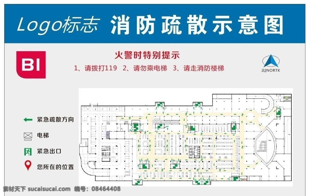 消防 疏散 示意图 消防疏散图 布局图 版式设计 排版 坐标 矢量 背景