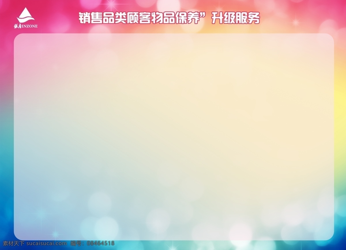 舞台背景 展板背景 制度背景 校园文化图片 校园文化展板 校园文化标语 古典 分层 psd分层 古典文化 制度 背景 校园文化教育 校园文化 文化艺术 科技 展板 展板素材 学校展板 相片 相片排版 图片排版 展板模板 校园展板 排版格式 画册 共享素材