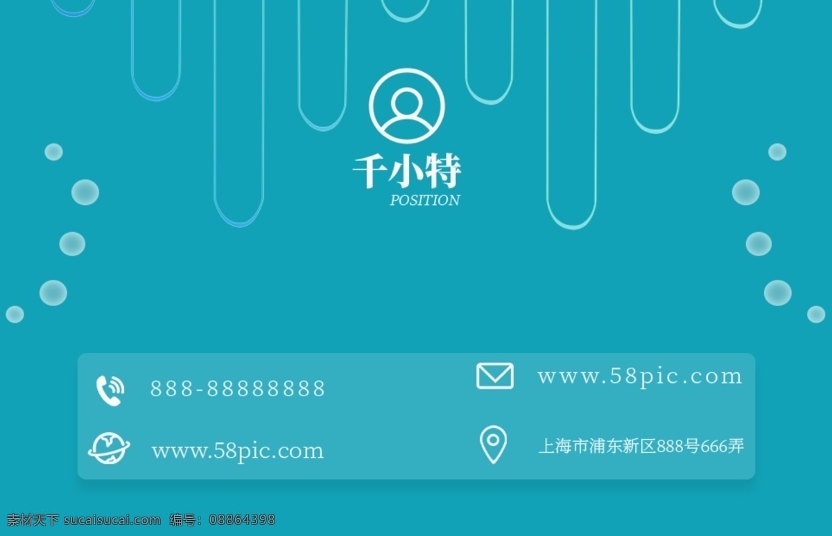 简约 线条 创意 名片 蓝色 气泡 肖勤学
