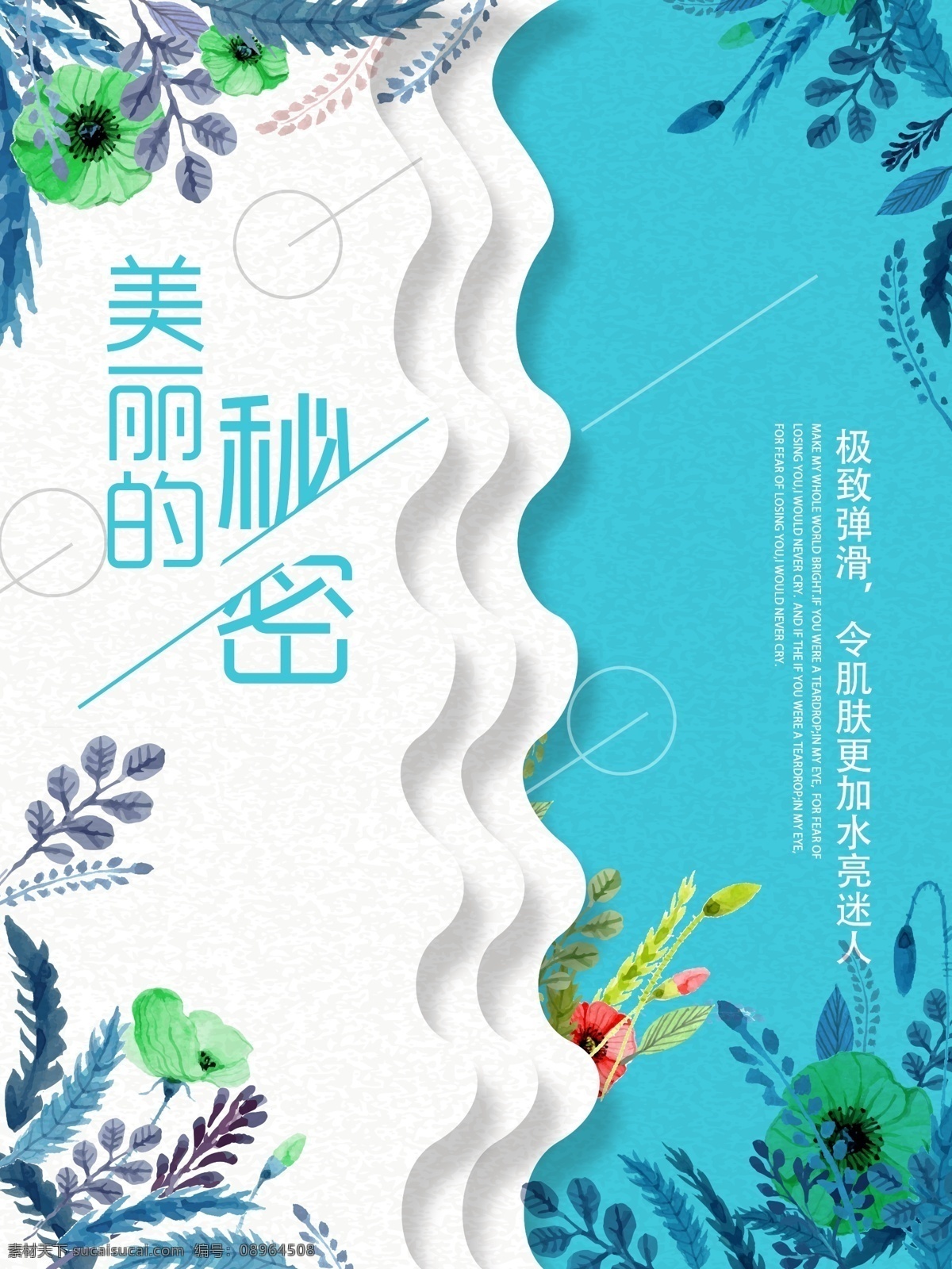美容海报 美容 美容会议背景 美容图 美容销售海报 美容广告 美容背景 美容素材 美容展架 美容宣传 美容易拉宝 美容活动 美容宣传单 美容单页 美容dm 美容主题 发廊美容 美容淘宝 美容传单 美容吊旗 美容设计 美容彩页 美容佳节 美容贺卡 美容展板 美容折页 美容美发 美容美发海报 美发海报