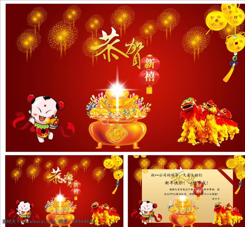 猴年ppt 新年ppt 喜庆ppt 节日ppt ppt模版 ppt素材 简约ppt 简洁ppt 商务ppt 抽象ppt 科技ppt 动态ppt 企业ppt 公司ppt 办公ppt 商业ppt 温馨ppt 淡雅ppt 梦幻ppt 唯美ppt ppt背景 多媒体 节日民俗