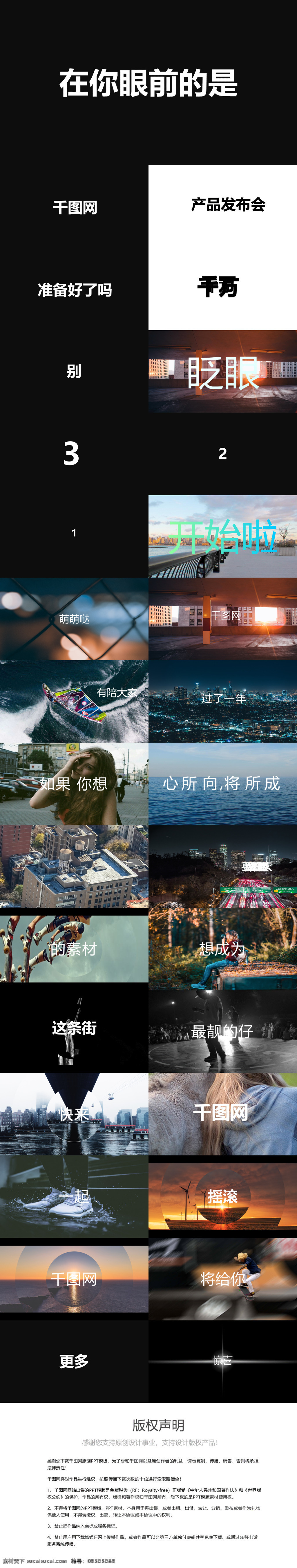 2019 黑 白色 企业 产品 发布 快 闪 模板 金融 商务 办公 ppt模板 简约 通用 工作汇报 总结计划 汇报 工作 公司企业 项目 述职 商务模板 扁平化模板 创意模板