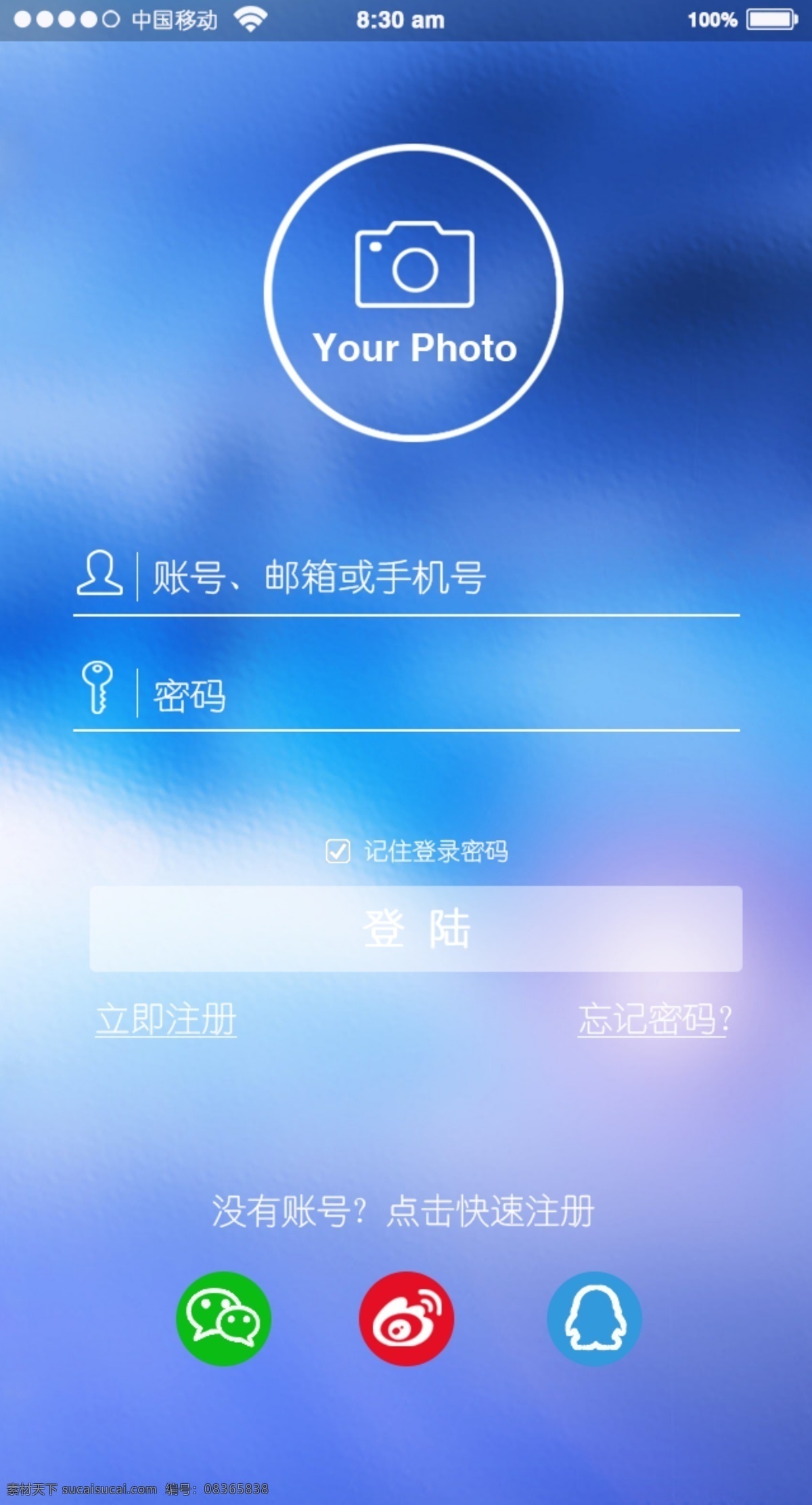 手机 app 界面 登录 登录界面 蓝色背景