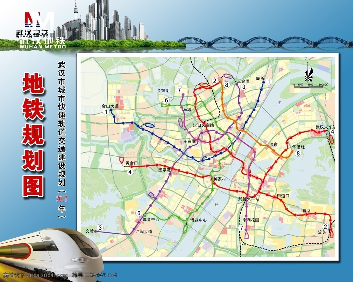 地铁规划图 武汉地铁 房地产 桥梁 武汉三镇 地铁标志 长江 蓝色底板 展板模板