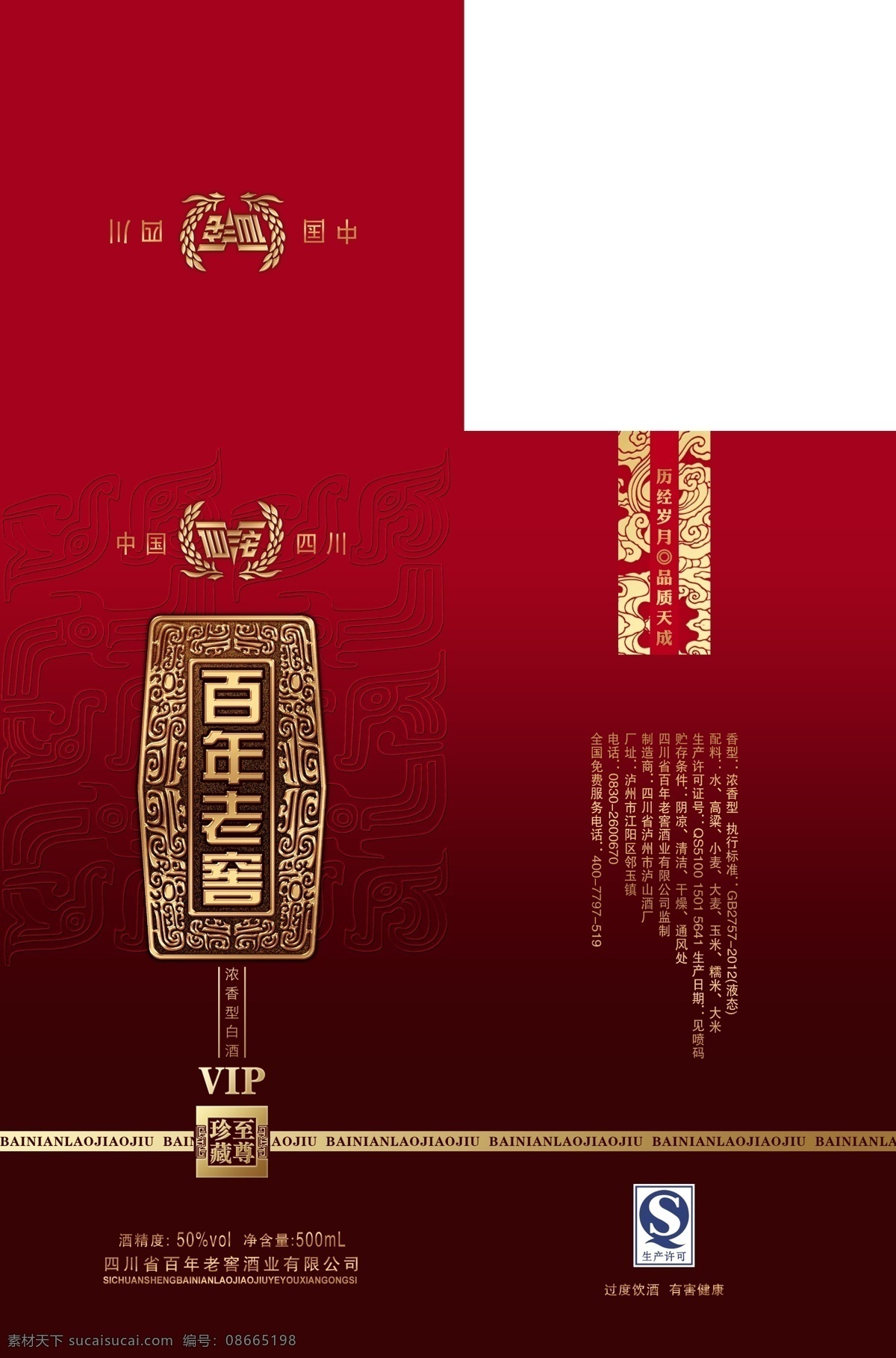 酒盒 包装 效果图 酒盒包装 白酒包装 酒盒设计 古典底纹 花纹 分层花纹 高档酒盒 包装设计 精品酒盒包装 礼品盒 白酒素材 酒包装 高档白酒包装 精品酒包装 礼盒包装 浓香型 仿古包装 白酒包装设计