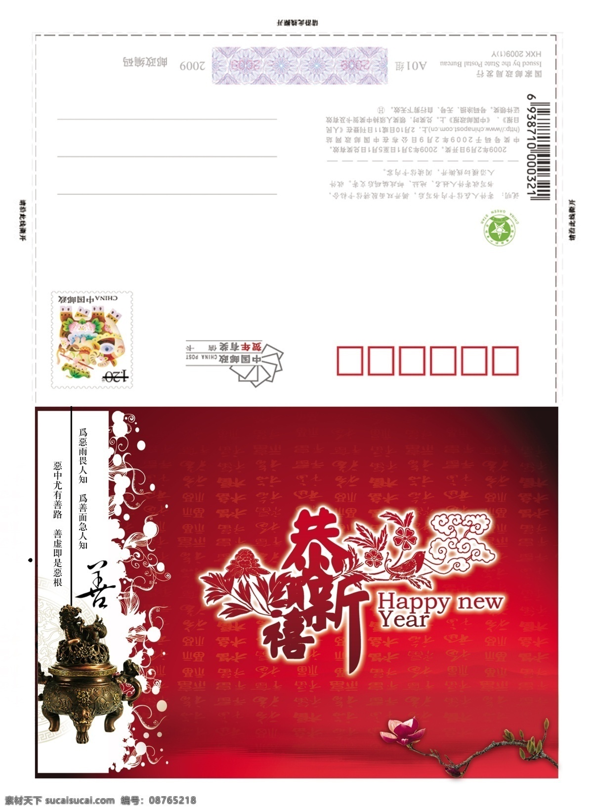 信卡免费下载 psd源文件 春节 过年 贺卡 节日 节日素材 新年 信卡 新年素材 源文件 2015 元旦 元宵