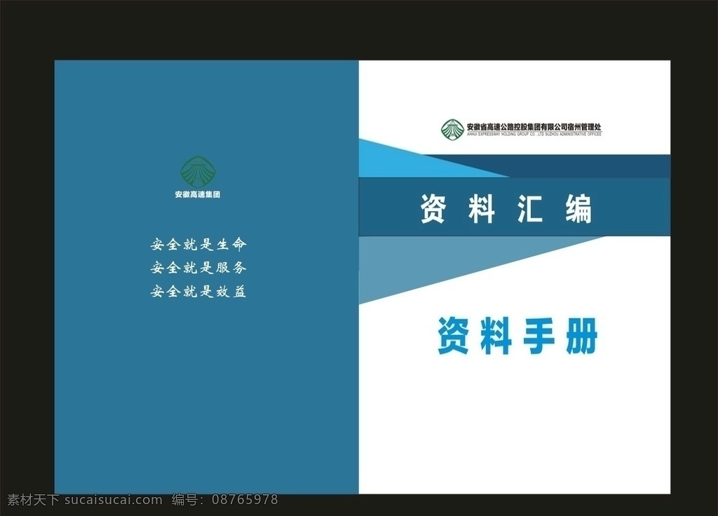 蓝色 封面 期刊 档案 公司画册 企业画册 商业画册 商务画册 期刊画册 学校画册 大气画册 电子画册 创意画册 时尚画册 胶装画册封面 环保画册封面 校园画册封面 电子画册封面 淡蓝色画册 绿色画册 环境画册封面 科技画册封面 资料汇画册 蓝色画册封面 商务画册封面 国际化封面 课本封面 校园封面 期刊封面 标书封面