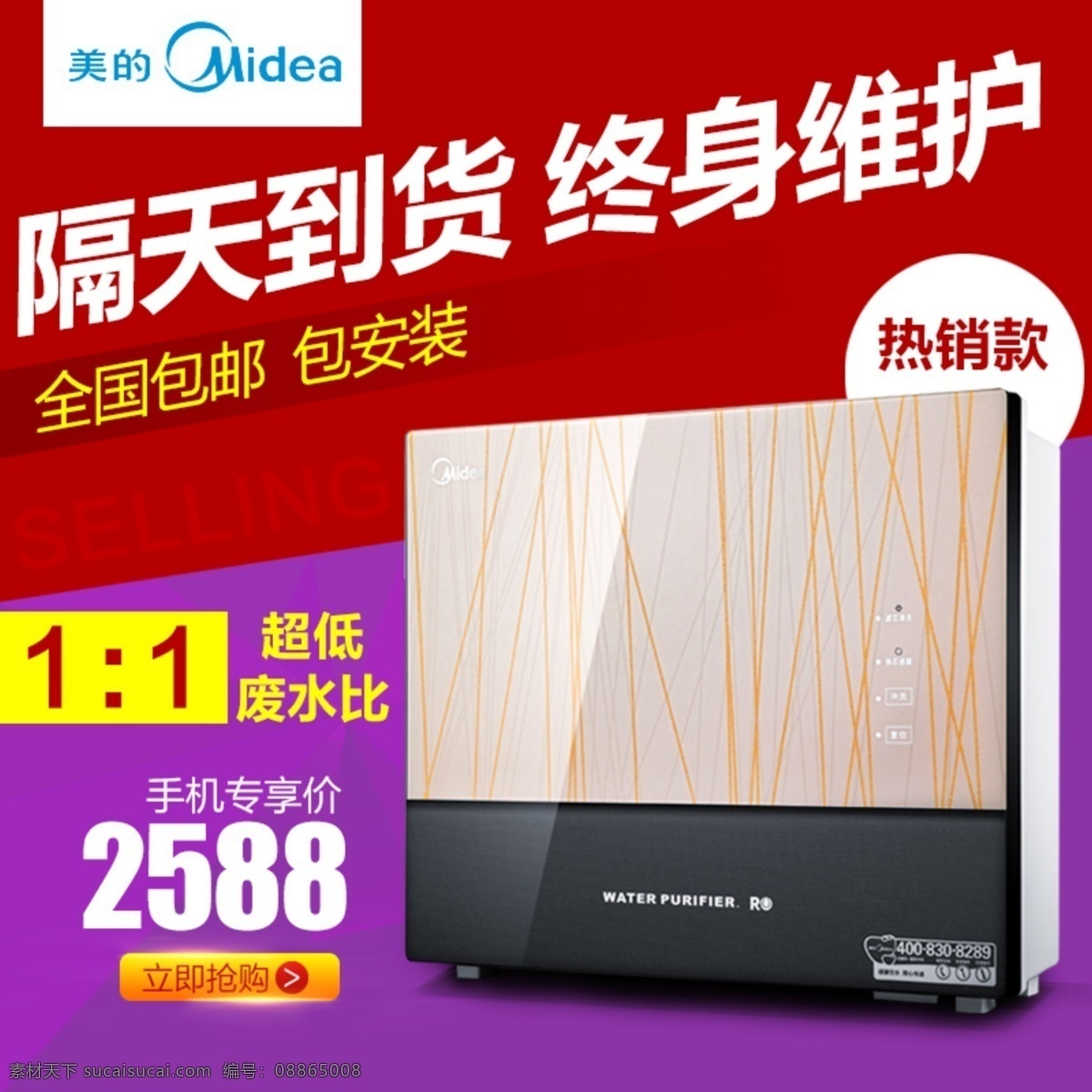 净水器隔天到货素材图片下载-素材编号08865008-素材天下图库